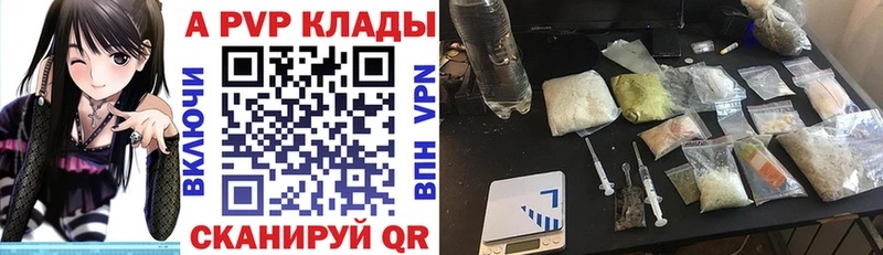 что такое наркотик  Мариинск  omg как войти  Альфа ПВП крисы CK 
