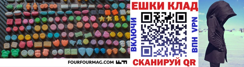 Экстази 280мг  Мариинск 