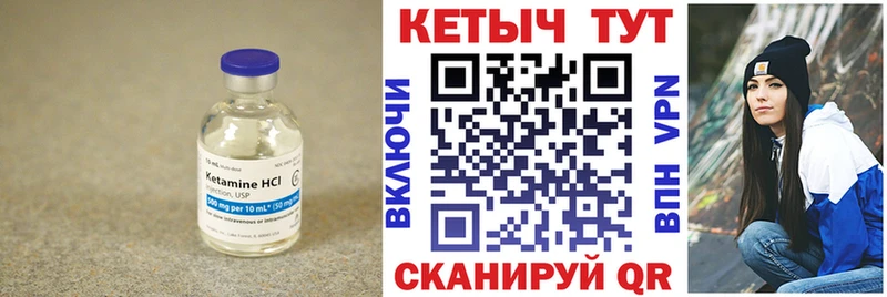 КЕТАМИН ketamine Мариинск