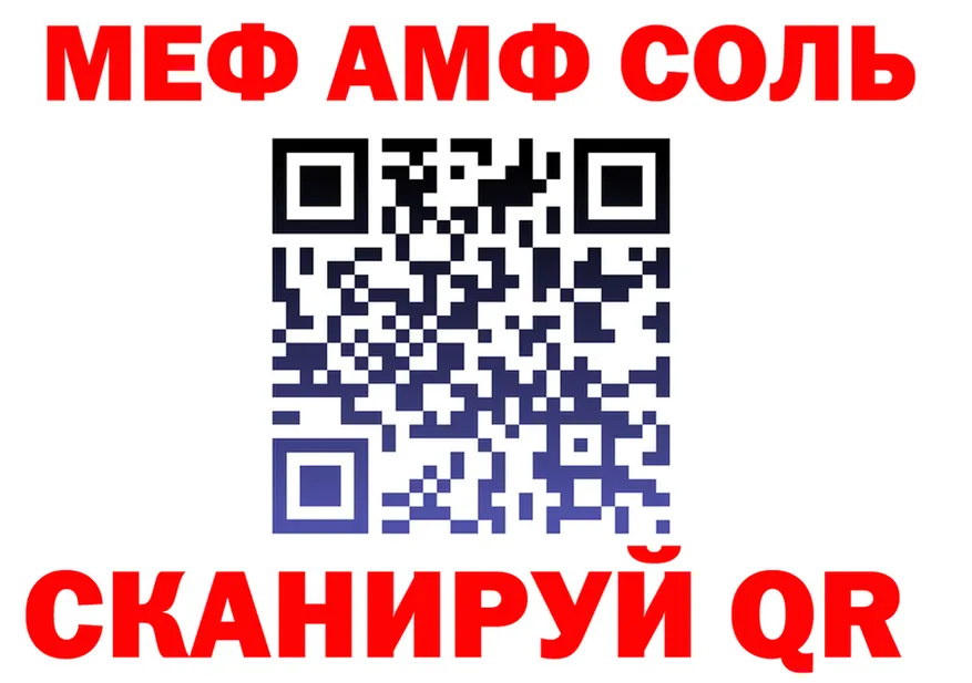 АМФ Розовый ссылки площадка блэк спрут Мариинск