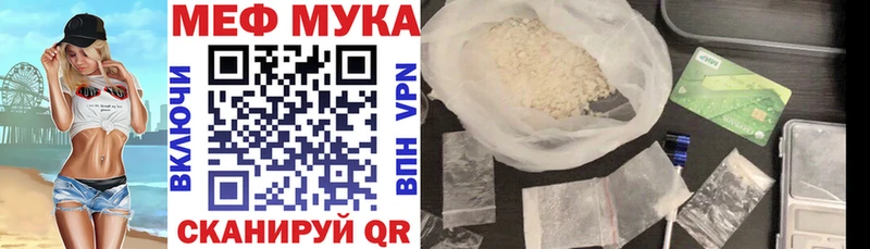 Мефедрон кристаллы  blacksprut ССЫЛКА  Мариинск 