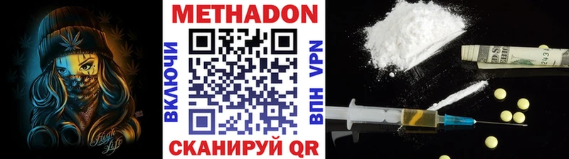 МЕТАДОН мёд  Мариинск 